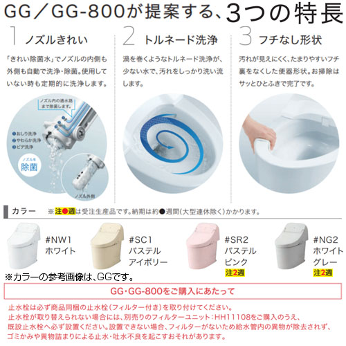 送料無料】TOTO一体型トイレ GG-800[GG2-800][床:排水芯200mm][手洗い
