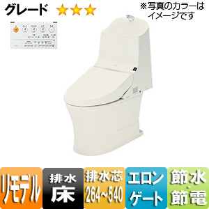 ウォシュレット一体形便器 GG-800[GG3-800][床:排水芯305〜540mm][リモデル][手洗い有り][タンク式トイレ][一般地][パステルアイボリー]