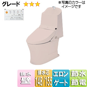 ●ウォシュレット一体形便器 GG-800[GG3-800][壁:排水芯148/155mm][リモデル][手洗い有り][タンク式トイレ][一般地][パステルピンク]
