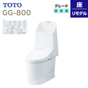 トイレ｜一体型トイレ GG-800[GG3-800][床:排水芯305〜540mm][手洗い有り][タンク式便器][一般地][寒冷地(流動方式)]