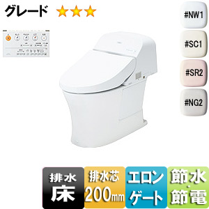 トイレ｜ウォシュレット一体形便器 GG[GG3][床:排水芯200mm][タンク式トイレ][一般地]