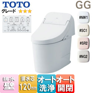 CES9435P｜TOTO一体型トイレ GG[GG3][壁:排水芯120mm]