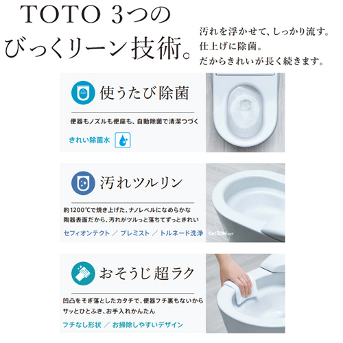 CES9510F#***｜TOTOタンクレストイレ ネオレストRSタイプ[RS1][床:排水