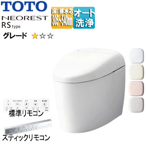 タンクレストイレ ネオレストRSタイプ[RS1][床:排水芯305〜540mm][給水:露出][タンクレス便器][一般地][寒冷地(流動方式)]▲