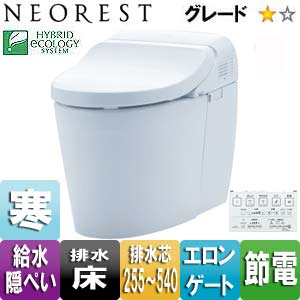 CES9564H｜TOTOウォシュレット一体形便器 ネオレスト[ハイブリッドシリーズDHタイプ][DH1]