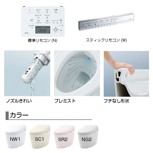 CES9565MR#***｜TOTO○タンクレストイレ ネオレストDHタイプ[DH1][床:排水芯305〜540mm]