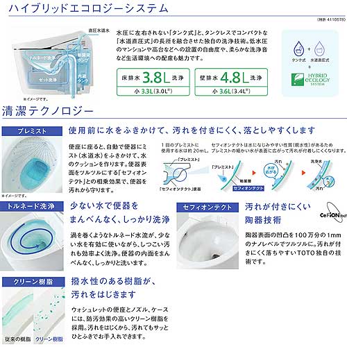 ウォシュレット一体形便器 ネオレスト[ハイブリッドシリーズDHタイプ][DH2][床:排水芯120/200mm][リモデル][一般地][ホワイト]