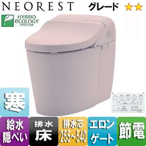 CES9574H｜TOTO○ウォシュレット一体形便器 ネオレスト[ハイブリッド 