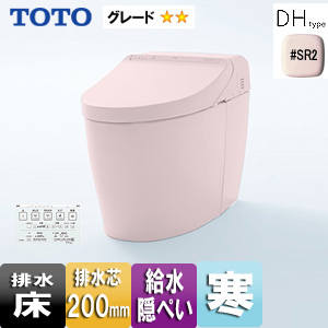 CES9575H#SR2｜TOTO○ウォシュレット一体形便器 ネオレスト