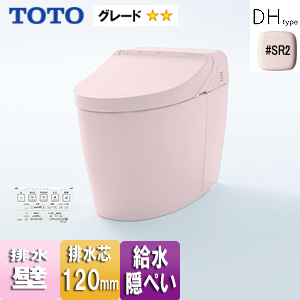 CES9575P#SR2｜TOTO○ウォシュレット一体形便器 ネオレスト