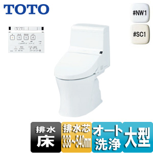 CES968M｜TOTO【SALE】ウォシュレット一体形便器 HV[床:排水芯338〜540mm][リモデル]