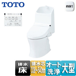 CES969M#NW1｜TOTO【台数限定】【SALE】ウォシュレット一体形便器 HV[床:排水芯338〜540mm][リモデル]