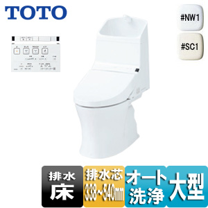 CES969M｜TOTO【SALE】ウォシュレット一体形便器 HV[床：排水芯338〜540mm][リモデル]