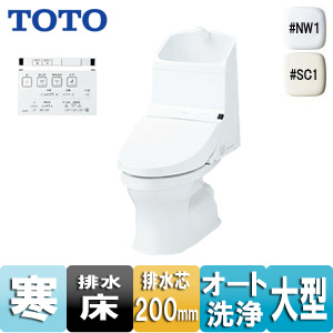 CES972H＃NW1｜TOTO【SALE】ウォシュレット一体形便器 HV[床:排水芯200mm][手洗い有り]