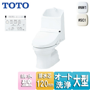 CES972P｜TOTO【SALE】ウォシュレット一体形便器 HV[壁:排水芯120mm][手洗い有り]