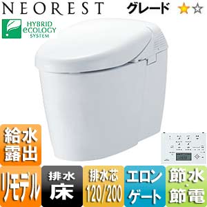 ウォシュレット一体形便器 ネオレスト[ハイブリッドシリーズRHタイプ][RH1][床:排水芯120/200mm][リモデル][低水圧対応][一般地][ホワイト]