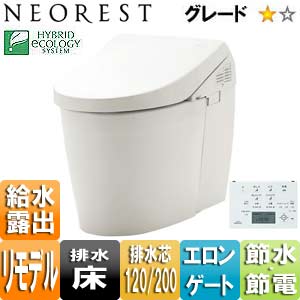 ●ウォシュレット一体形便器 ネオレスト[ハイブリッドシリーズAHタイプ][AH1][床:排水芯120/200mm][リモデル][低水圧対応][一般地][ホワイトグレー]