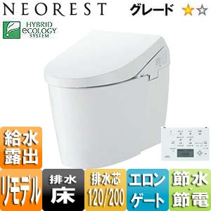 ウォシュレット一体形便器 ネオレスト[ハイブリッドシリーズAHタイプ][AH1][床:排水芯120/200mm][リモデル][低水圧対応][一般地][ホワイト]