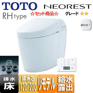 Ces9878fr Nw1 Hhr Toto トイレプラン ネオレストrhタイプ 部材セット 床 排水芯1mm リモデル 大型 ホワイト リフォームネクスト