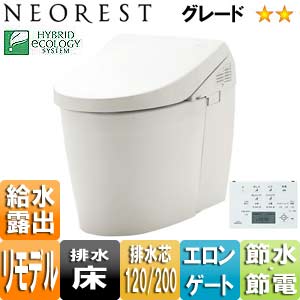 ●ウォシュレット一体形便器 ネオレスト[ハイブリッドシリーズAHタイプ][AH2W][床:排水芯120/200mm][リモデル][低水圧対応][瞬間暖房便座タイプ][一般地][ホワイトグレー]
