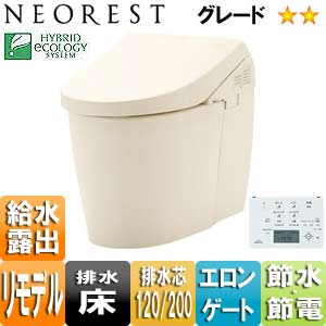 ウォシュレット一体形便器 ネオレスト[ハイブリッドシリーズAHタイプ][AH2W][床:排水芯120/200mm][リモデル][低水圧対応][瞬間暖房便座タイプ][一般地][パステルアイボリー]
