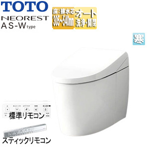 ●タンクレストイレ ネオレストAS-Wタイプ[AS-W][床:排水芯305〜540mm][給水:露出][タンクレス便器][寒冷地(ヒーター付便器・水抜併用方式)][ホワイト]
