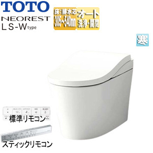 ●タンクレストイレ ネオレストLS-Wタイプ[LS-W][床:排水芯305〜540mm][給水:露出][タンクレス便器][寒冷地(ヒーター付便器・水抜併用方式)][ホワイト]