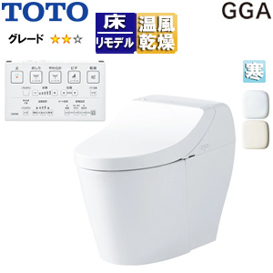 一体型トイレ GGA[GGA2][床:排水芯282〜540mm][タンク式便器][寒冷地(ヒーター付便器・水抜併用方式)]