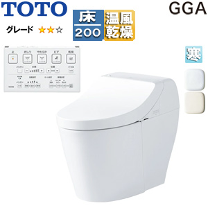 一体型トイレ GGA[GGA2][床:排水芯200mm][タンク式便器][寒冷地(ヒーター付便器・水抜併用方式)]