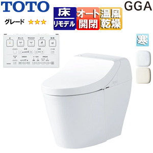 一体型トイレ GGA[GGA3][床:排水芯282〜540mm][タンク式便器][寒冷地(ヒーター付便器・水抜併用方式)]