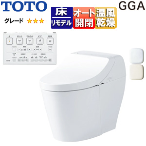 一体型トイレ GGA[GGA3][床:排水芯282〜540mm][タンク式便器][一般地][寒冷地(流動方式)]