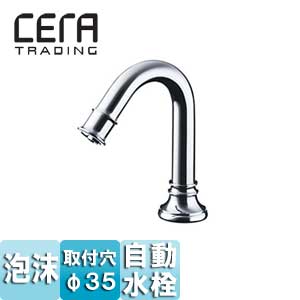 CET950R 自動水栓（単水栓） CERA TRADING 公式直営店 www