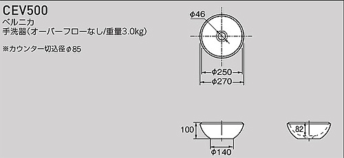 CEV500-set2-BM｜CERAベッセル式手洗器セット[ベルニカ][据置型]