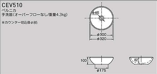 CEV510-set｜CERAベッセル式手洗器セット[ベルニカ][据置型]