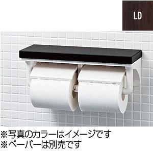 棚付二連紙巻器[インテリアリモコン対応][ワンハンドカット機能][アクセサリー][クリエダーク]