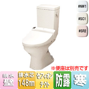 ●組み合わせトイレ CS370シリーズ[壁:排水芯148mm][手洗い無し][組み合わせ便器][セフィオンテクト][防露あり][標準サイズ][寒冷地(水抜方式)]