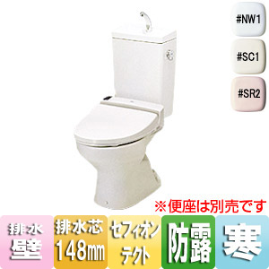●組み合わせトイレ CS370シリーズ[壁:排水芯148mm][手洗い有り][組み合わせ便器][セフィオンテクト][防露あり][標準サイズ][寒冷地(水抜方式)]