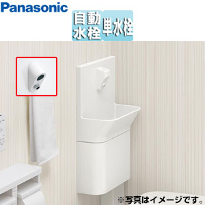 CH110TJKK*｜パナソニックアラウーノ専用手洗い[コーナータイプ][自動水栓]