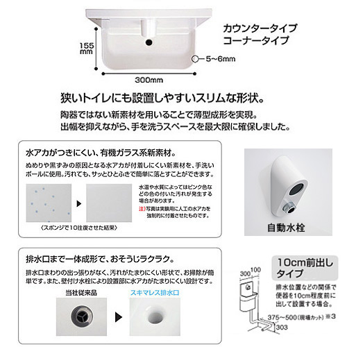 CH110TJZK｜パナソニックアラウーノ専用手洗ユニット[コーナータイプ