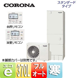 ★CORONA コロナ RBP-EAD16(S) 自然冷媒CO2家庭用ヒートポンプ給湯機 リモコンセット RBP-EAD16 RMP-EAD16 a CORONA（コロナ） RBP-EAD16 CORONA 給湯器 リモコン 送料無料