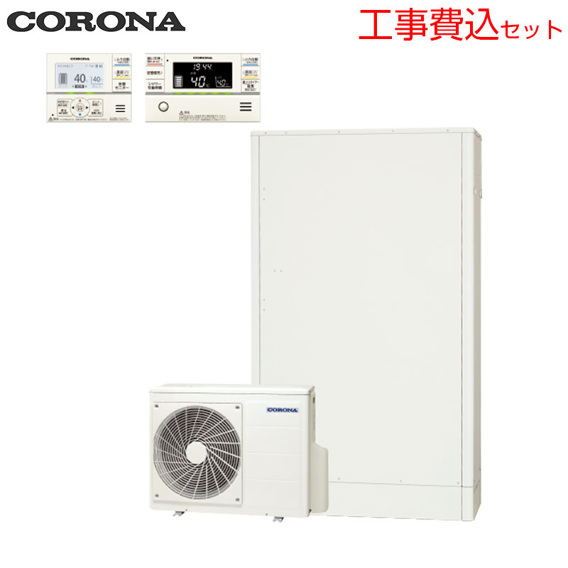 ♪【10年保証付】【工事費込】エコキュート[フルオート][460L][薄型][パワフル高圧][一般地][ホワイト][リモコン脚部カバー]