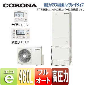 CORONA家庭用ヒートポンプ給湯機　リモコン CORONA（コロナ） スマートナビリモコンプラス エコキュート部材 台所