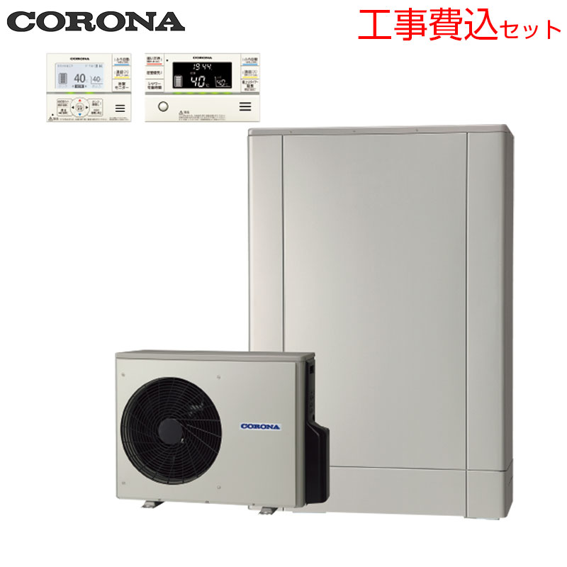 ♪【10年保証付】【工事費込】エコキュート[脚部カバー付属][フルオート][300L][薄型][デザインエコ][パワフル高圧][一般地][シルバー][リモコンセット]