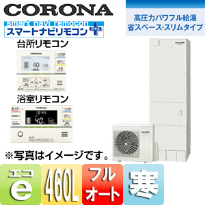 CHP-ES46AY3K｜CORONAエコキュート[貯湯ユニット、ヒートポンプ