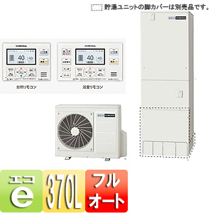CHP-HXE37AX2｜CORONAエコキュート[インターホンリモコンセット][370L]