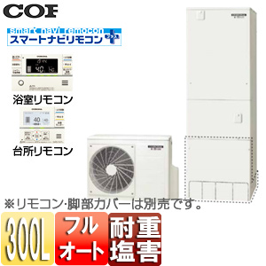 Chp S30ay1jj 4 Corona エコキュート 貯湯ユニット ヒートポンプユニット フルオート 300l 角型 スリム マンション向け 一般地 耐重塩害仕様 リフォームネクスト