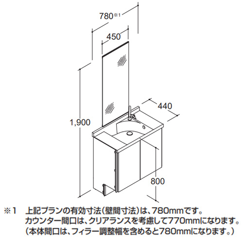 CL005-plan｜LIXIL○洗面化粧台セット エスタ[間口780mm][高さ1900mm]