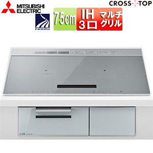 IHクッキングヒーター クロストップ[A10][75cm][3口IH][オートグリル][シルバー][30A][単相200V]