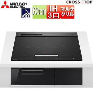 IHクッキングヒーター クロストップ[A20][60cm][3口IH][オートグリル][マットブラック][30A][単相200V]