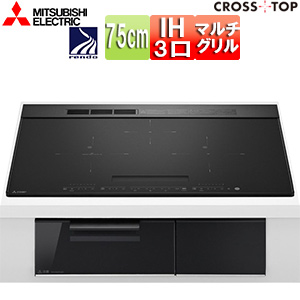 IHクッキングヒーター クロストップ[A20][75cm][3口IH][オートグリル][マットブラック][30A][単相200V]